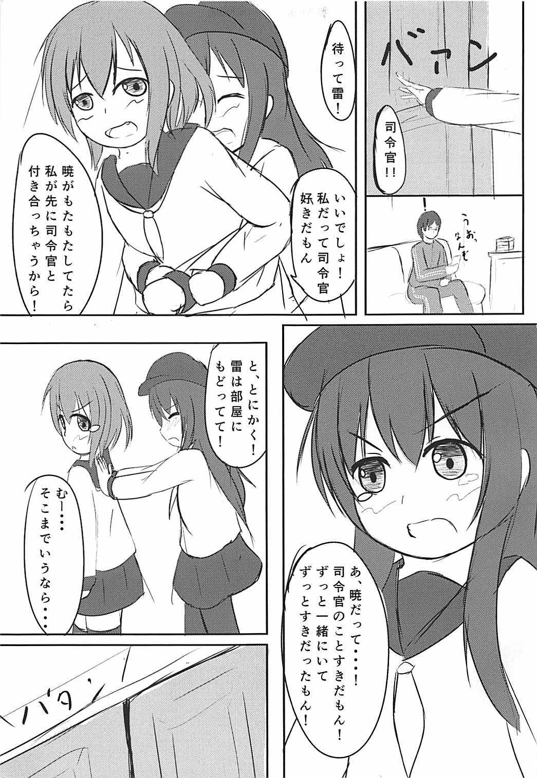 Akatsuki-chan wa Rippa na Otona nan desu yo page 4 full