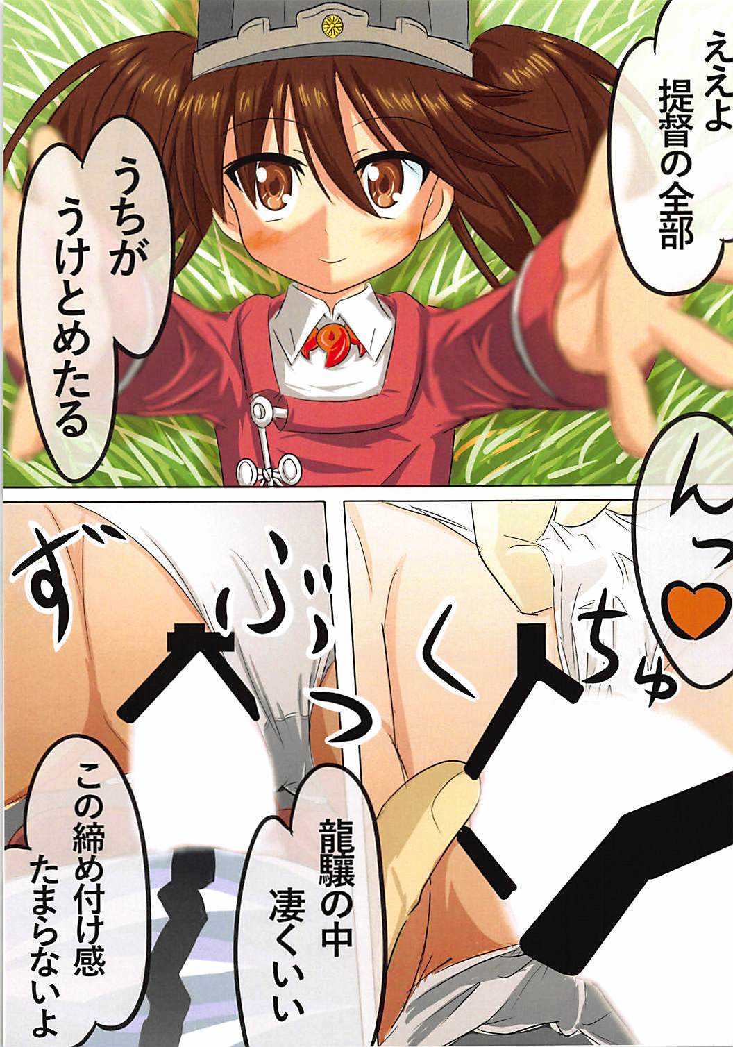 Waga Chinjufu wa Kaku Arubeki. page 8 full