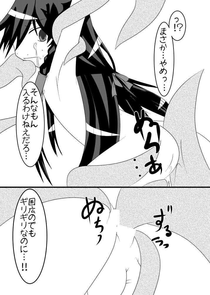 触手乱舞！！苗床と化した兼さん！！ page 4 full