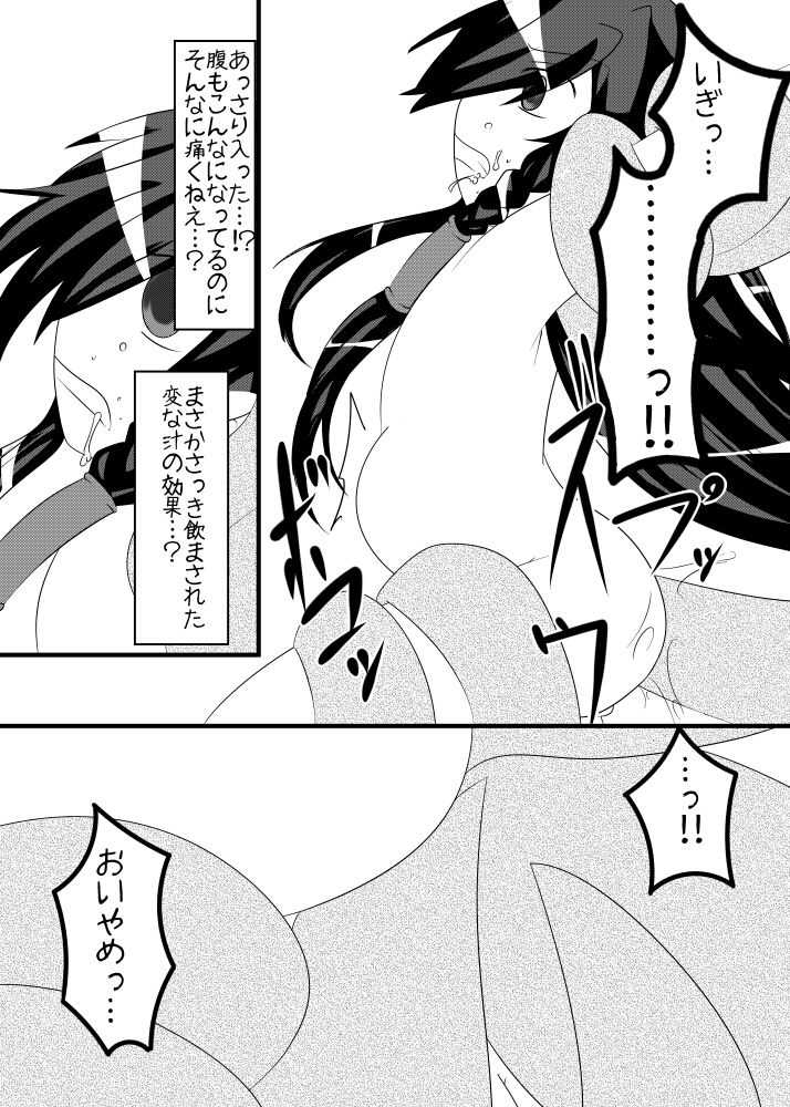 触手乱舞！！苗床と化した兼さん！！ page 5 full