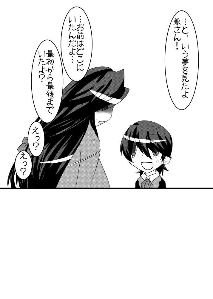 触手乱舞！！苗床と化した兼さん！！ page 9 full