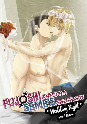 Fujoshi Trapped in a Seme's Perfect Body *Wedding Night* cover