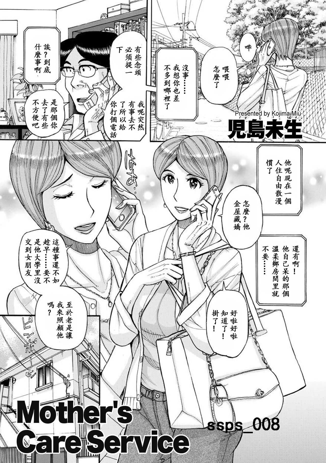 Mother's Care Service page 1 full