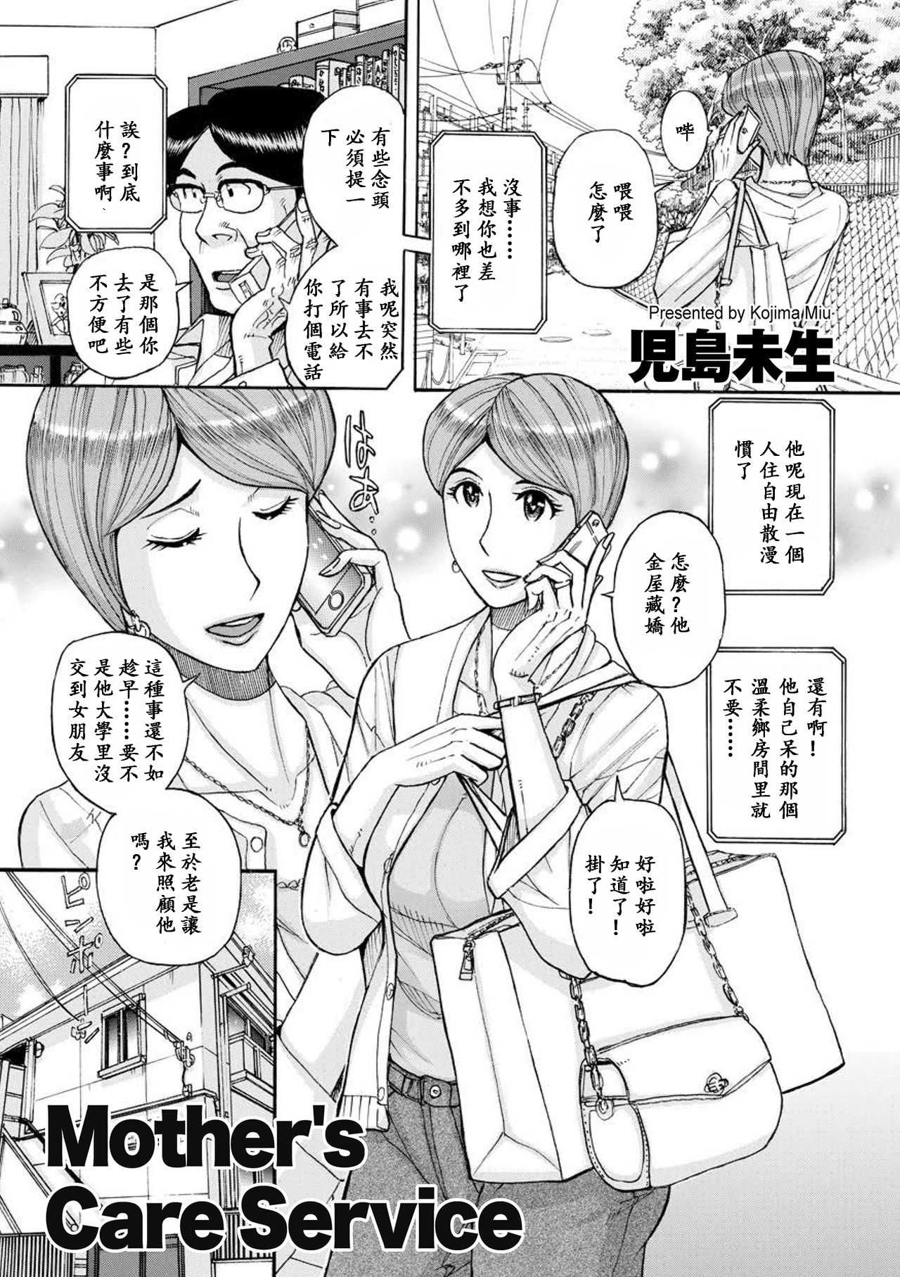 Mother's Care Service page 2 full