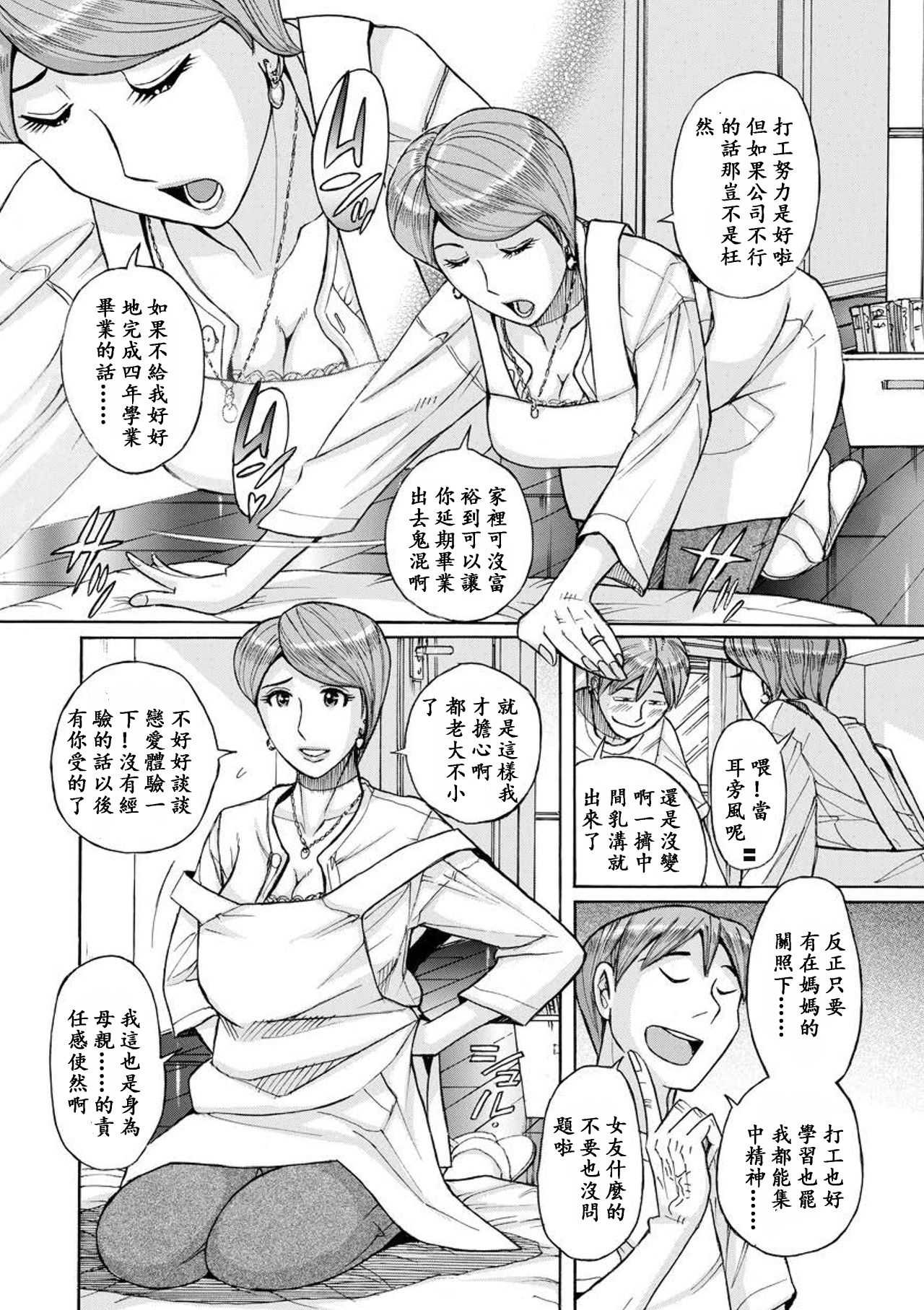Mother's Care Service page 7 full
