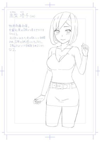 寝取らせ妻 高梨塔子 cover