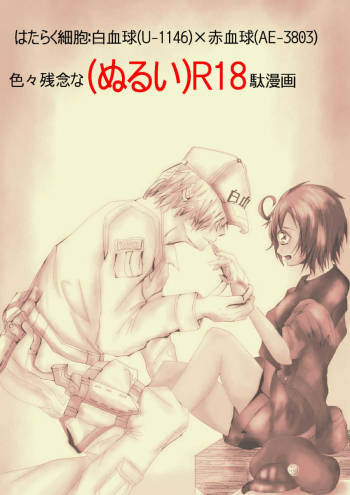 IHataraku saibō nurui R 18-da manga cover