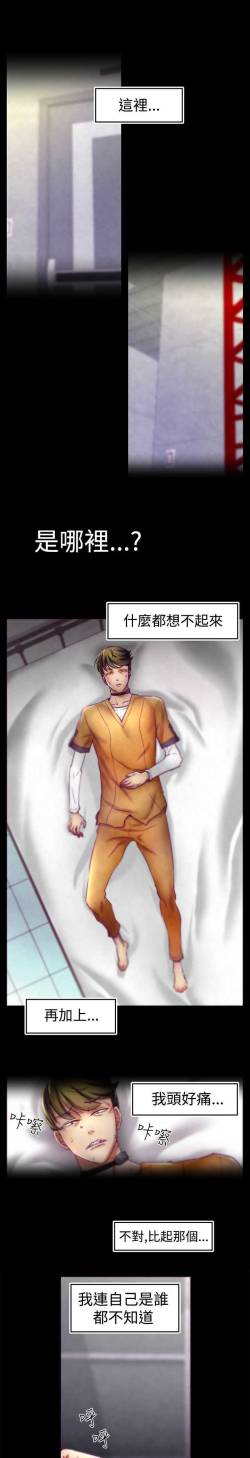 啪啪啪调教所第1季