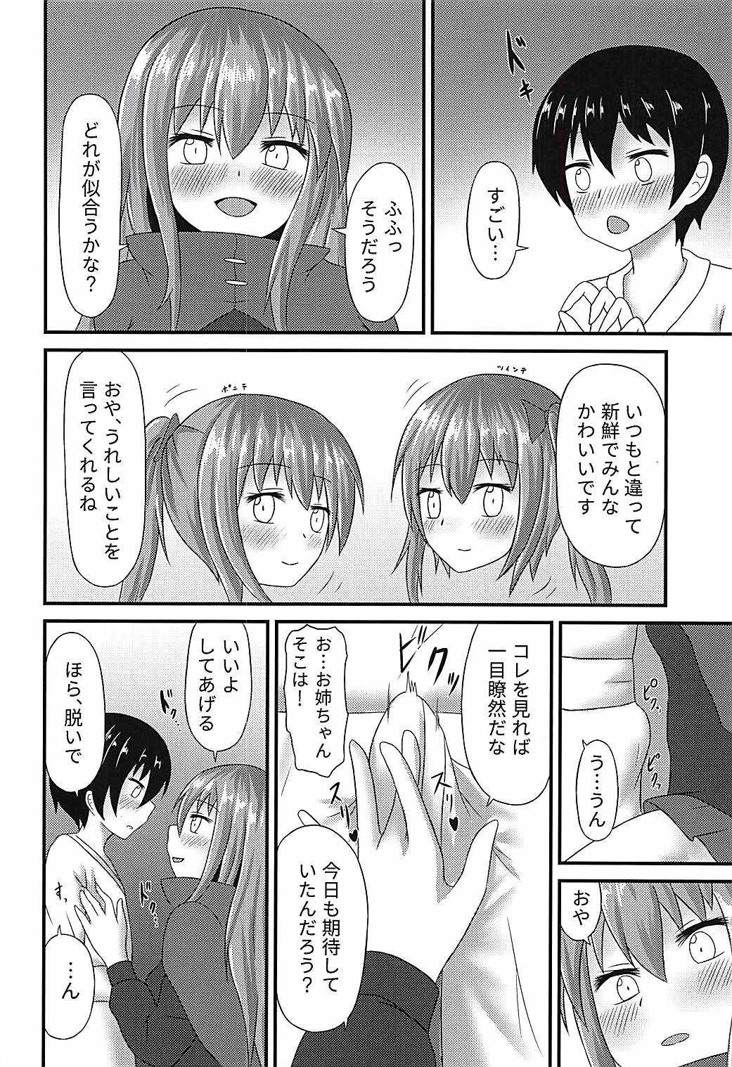 Banki Onee-chan to Kubitorex page 6 full