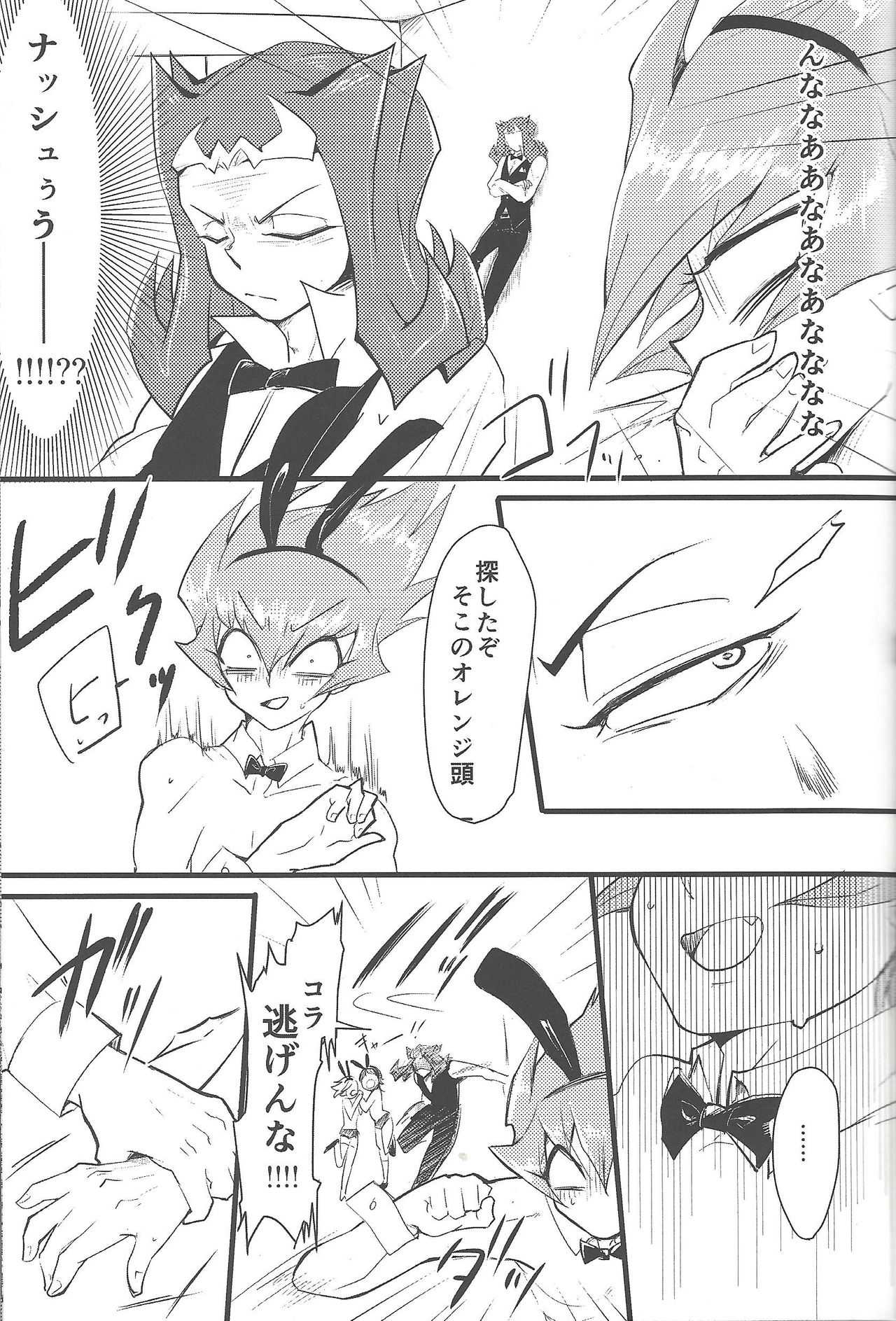 Eigō kaiki no numa soko page 10 full