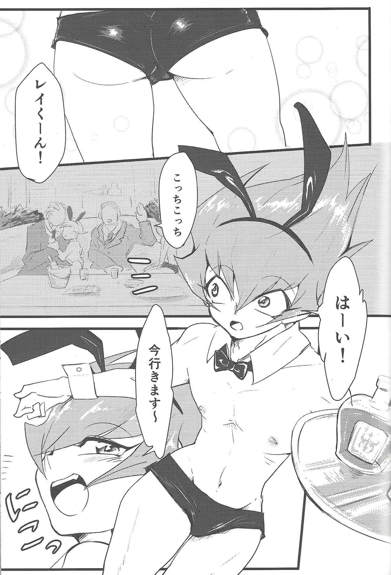 Eigō kaiki no numa soko page 4 full