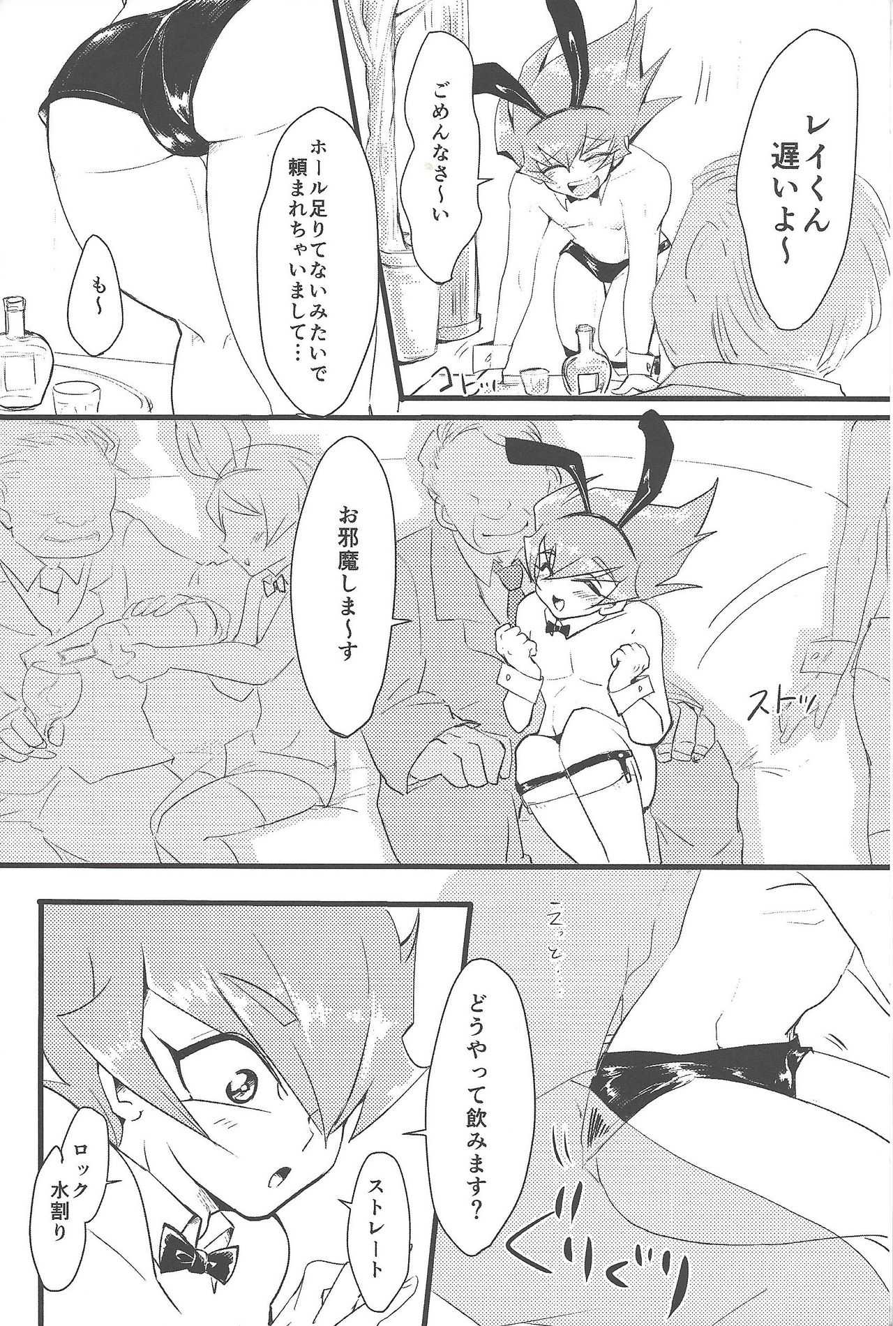 Eigō kaiki no numa soko page 5 full