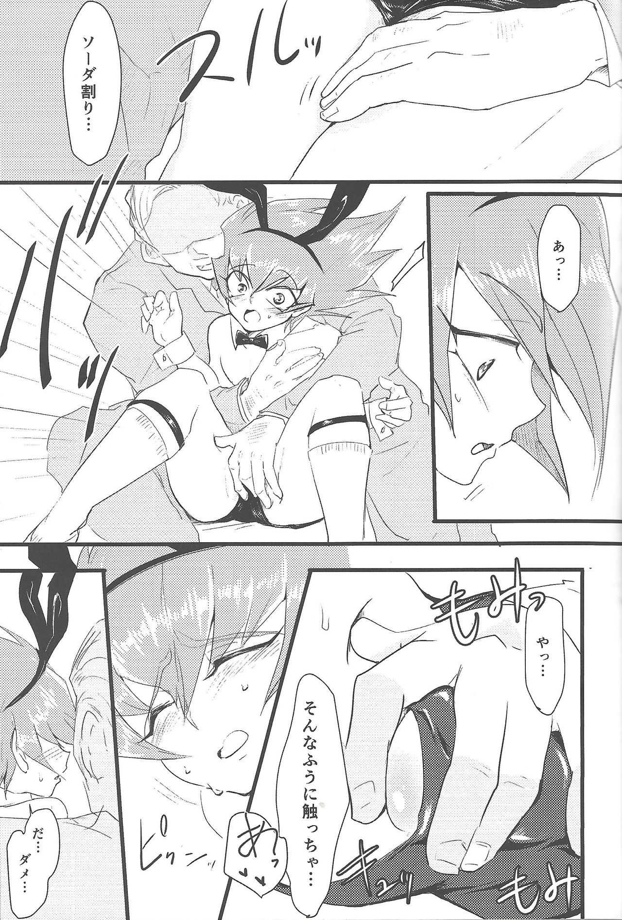 Eigō kaiki no numa soko page 6 full