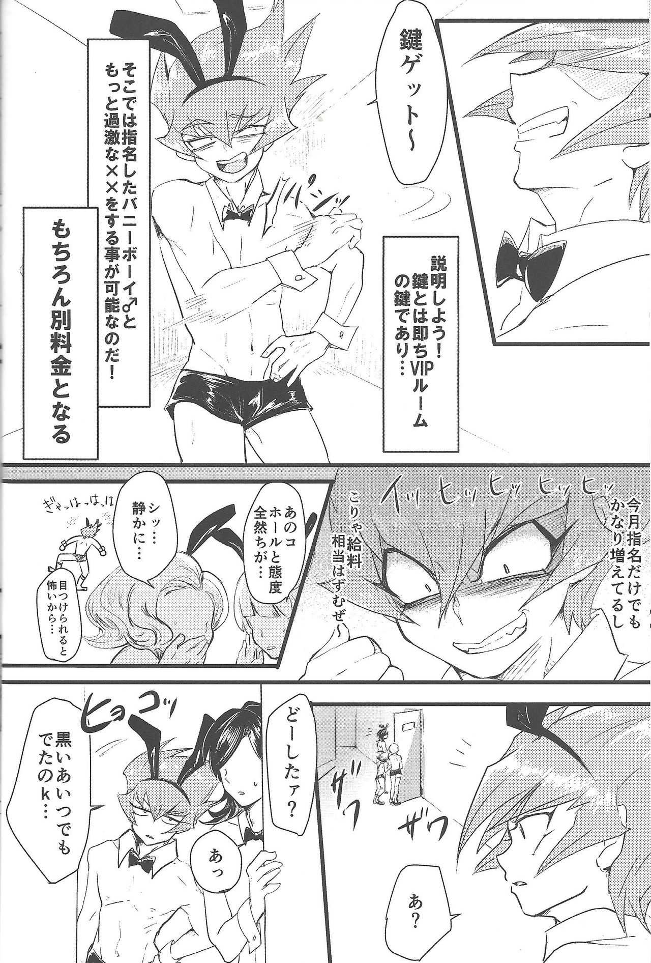 Eigō kaiki no numa soko page 9 full