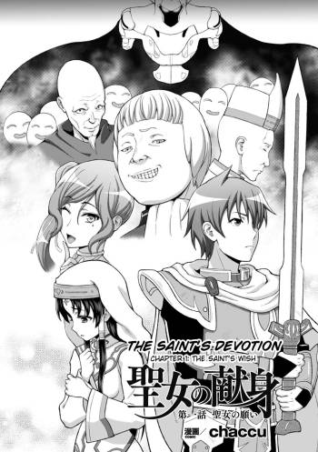 Seijo no Kenshin | The Saint's Devotion Ch. 1 cover