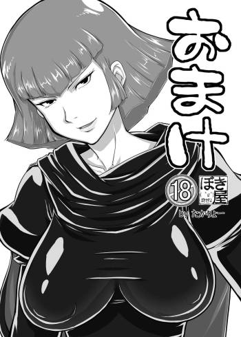 Omake 2013 Summer cover