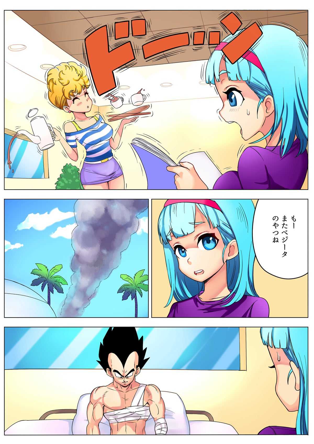 Bulma ga sabishi-sōna Vegeta o mite tsui nantonakuna hon page 8 full