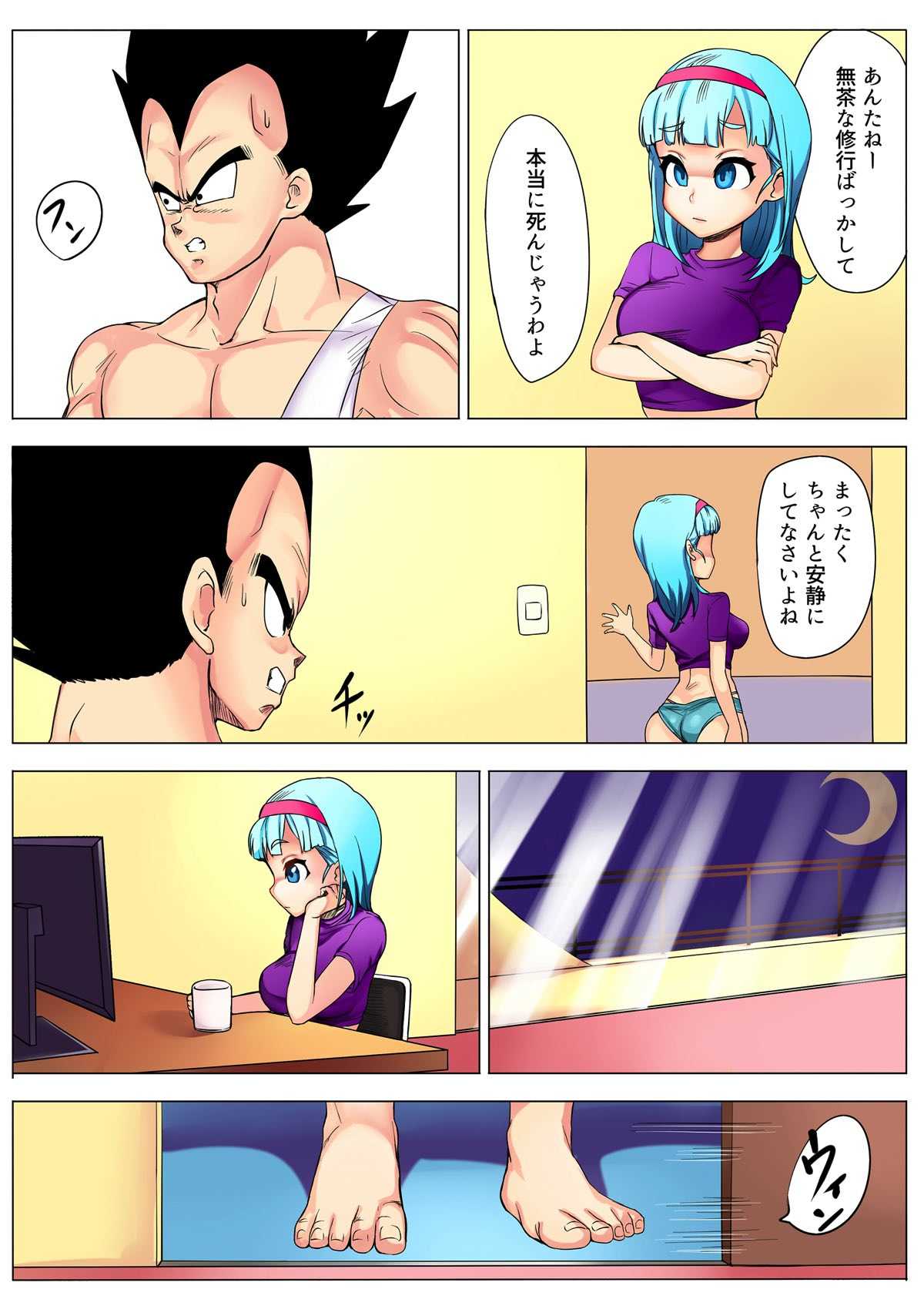 Bulma ga sabishi-sōna Vegeta o mite tsui nantonakuna hon page 9 full