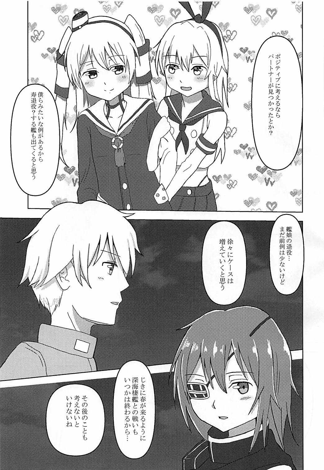 Haru o Matsu Kiso e page 6 full