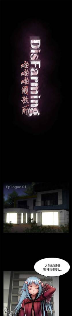 啪啪啪调教所 后记1+后记2