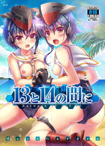 13 to 14 no Aida ni - Between 13 and 14 cover