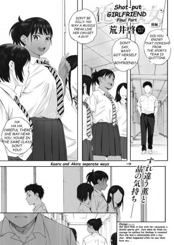 Hougan Kanojo Kouhen | Shot-put Girlfriend Final Part cover