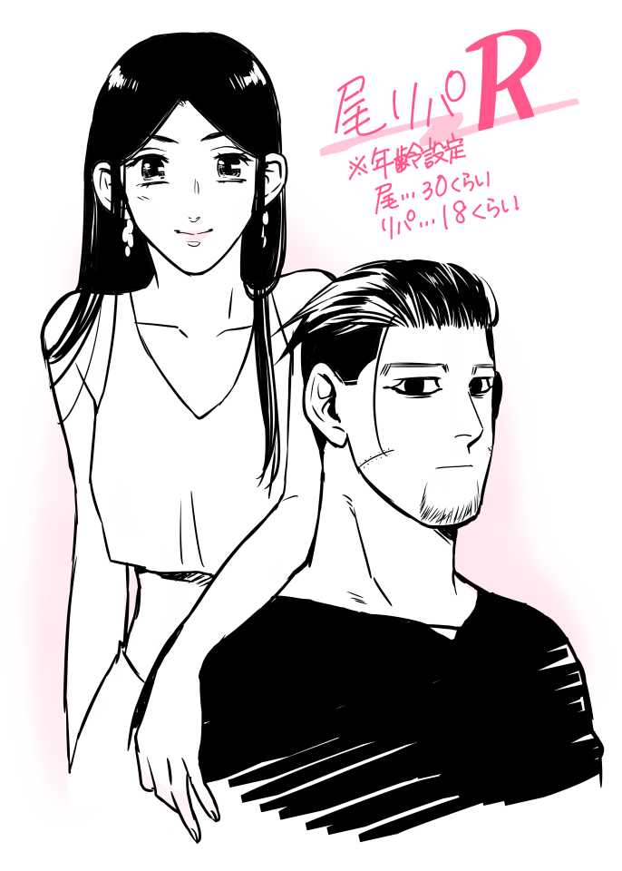 Oripa LOVER #3 page 2 full