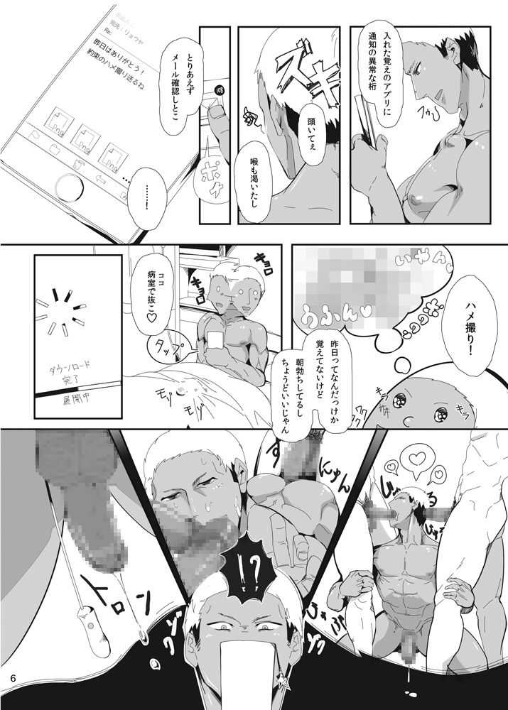 ono ko noki no ko（オノコノキノコ） page 6 full