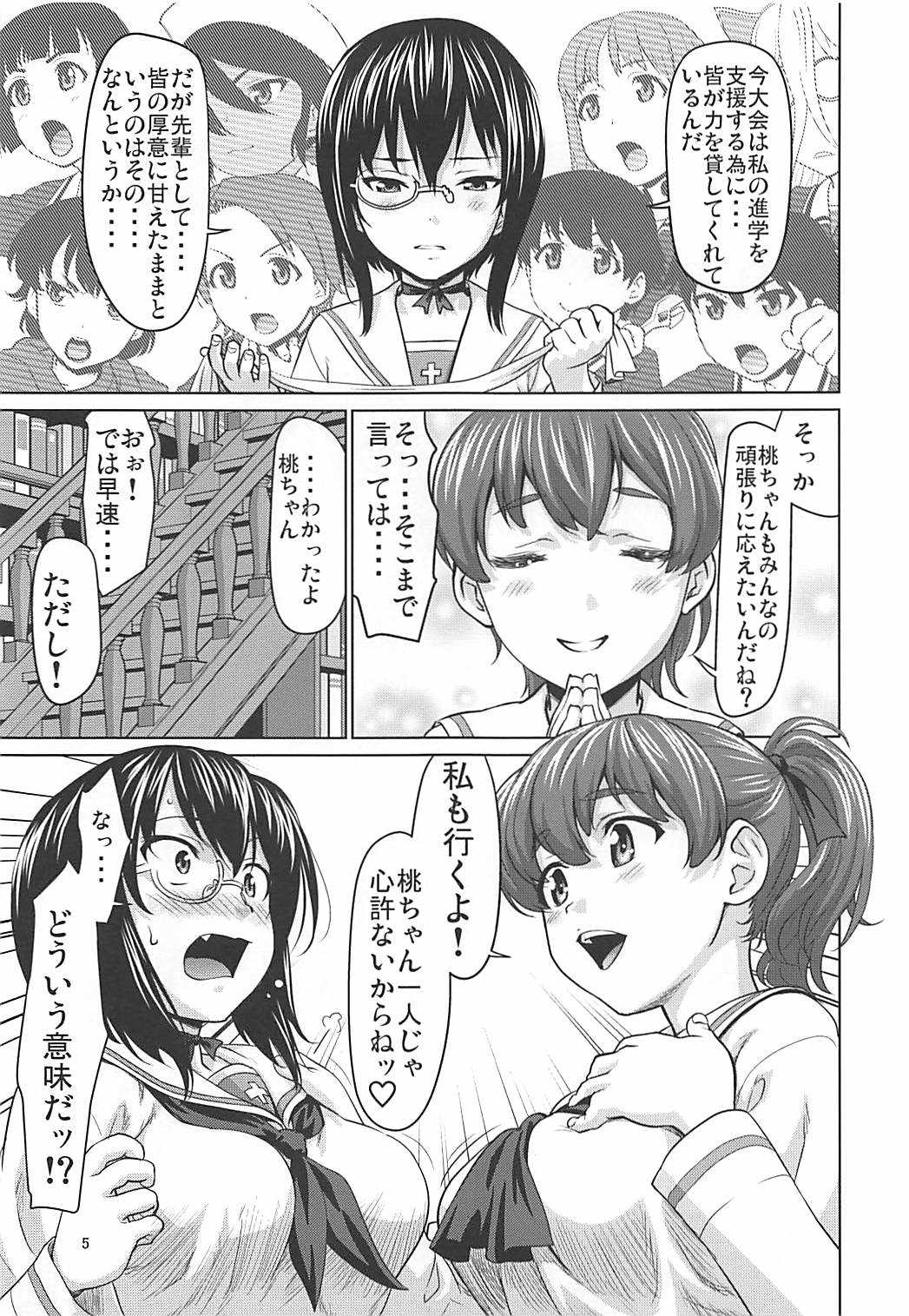 Kawashima Momo to Koyama Yuzu no Sennyuu! Seishidan-kou Daisakusen page 4 full