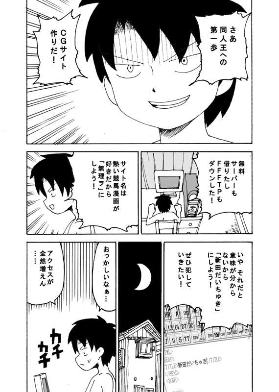 dojinoh page 10 full