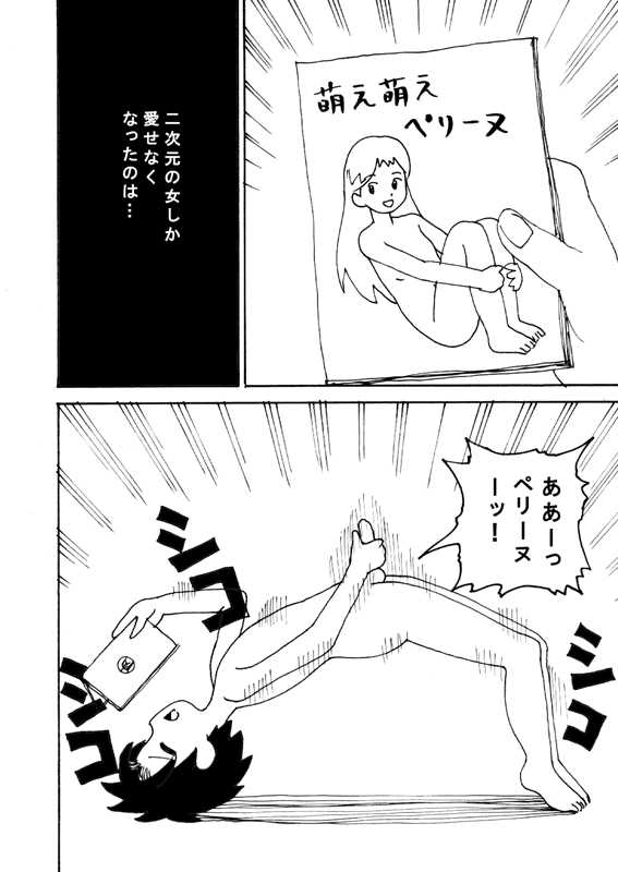 dojinoh page 2 full