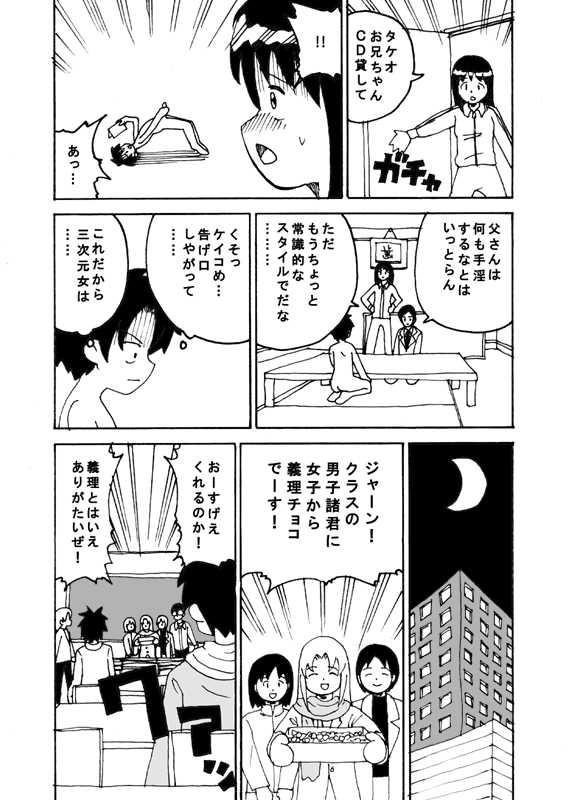 dojinoh page 4 full