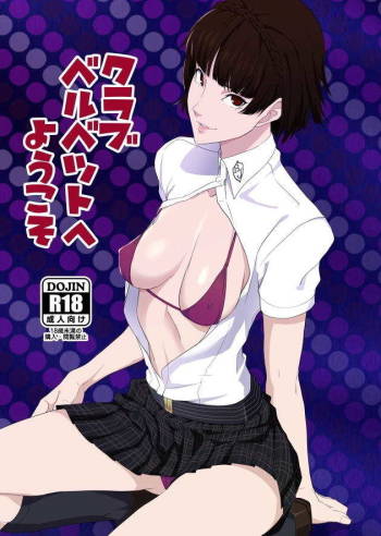 Club Velvet e Youkoso cover