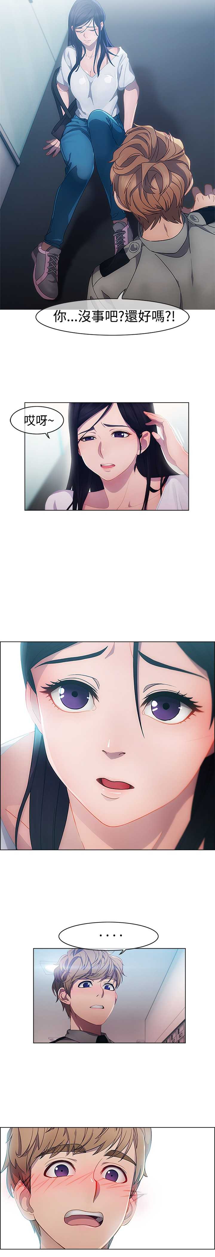 Lady Garden 淑女花苑 第一季 page 5 full