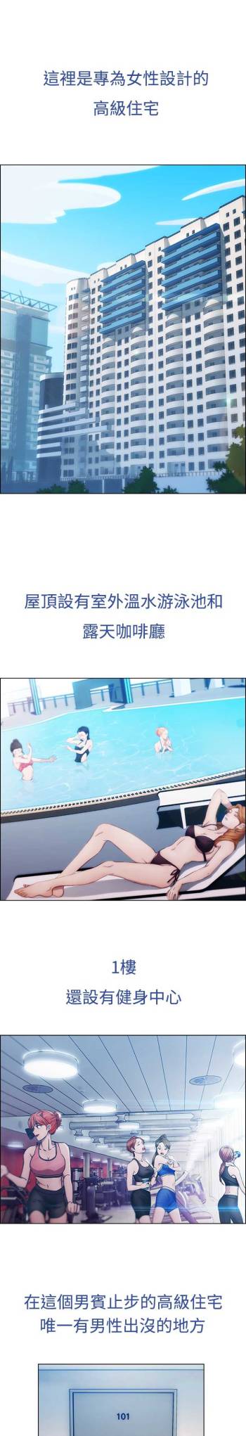Lady Garden 淑女花苑 第一季 cover
