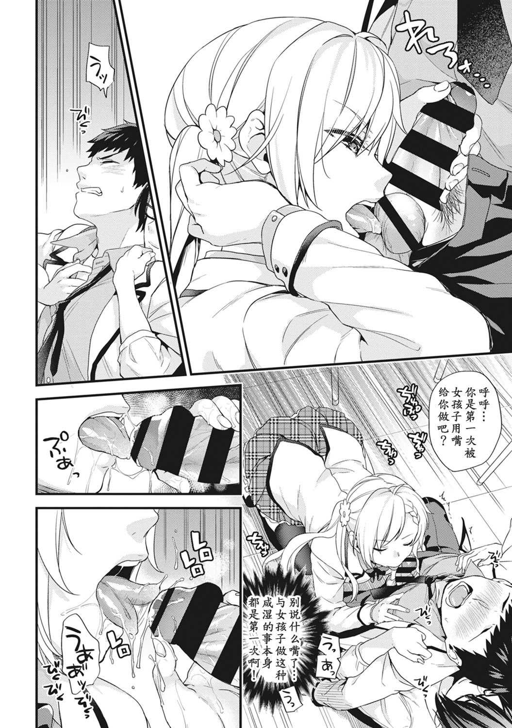 AV Senmon Gakkou e Youkoso! Ch. 1 page 9 full