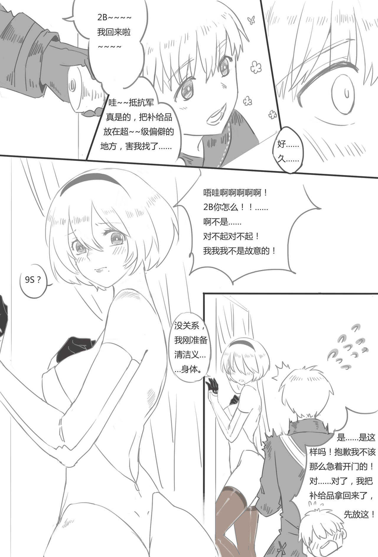9Sx2B - Life after the  end. page 3 full