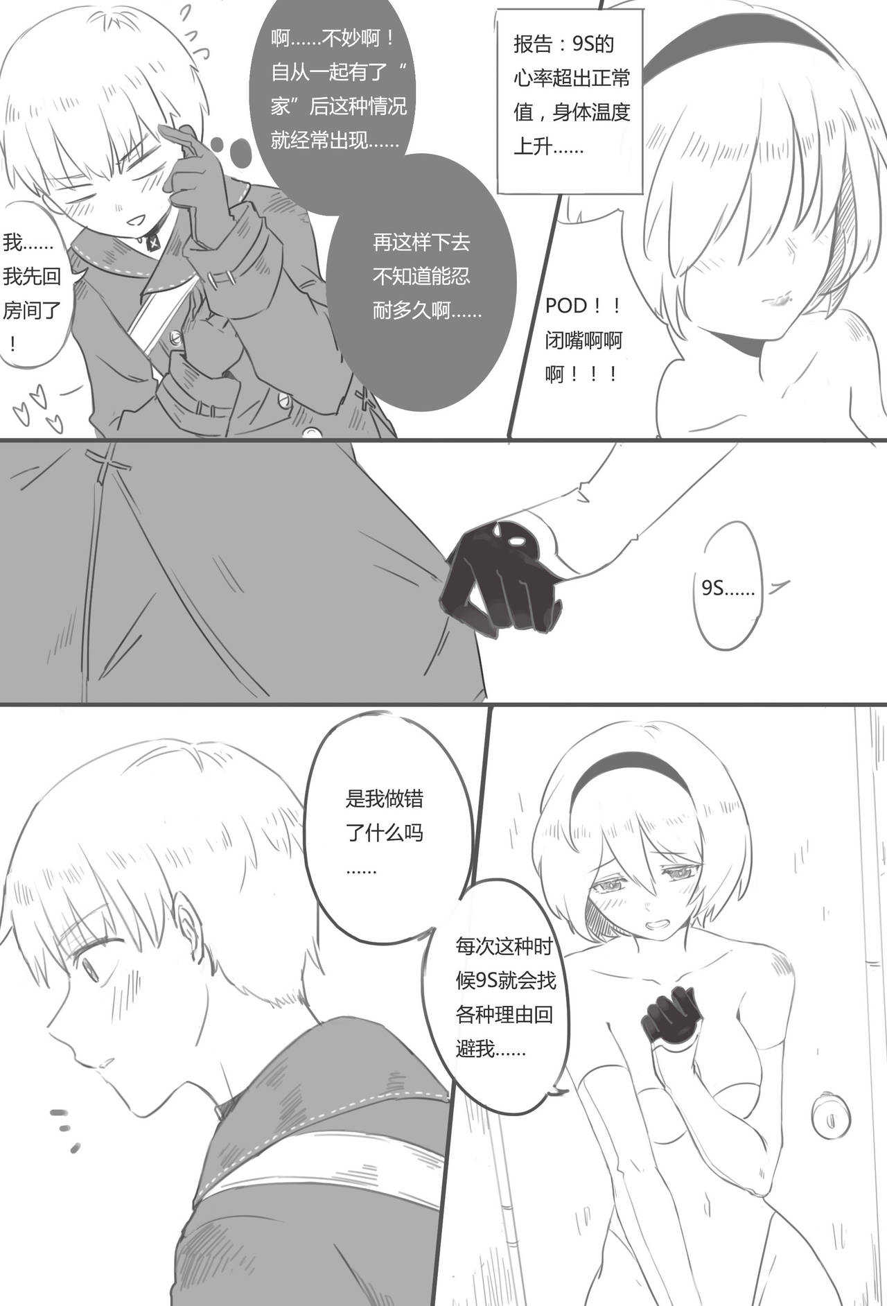 9Sx2B - Life after the  end. page 4 full