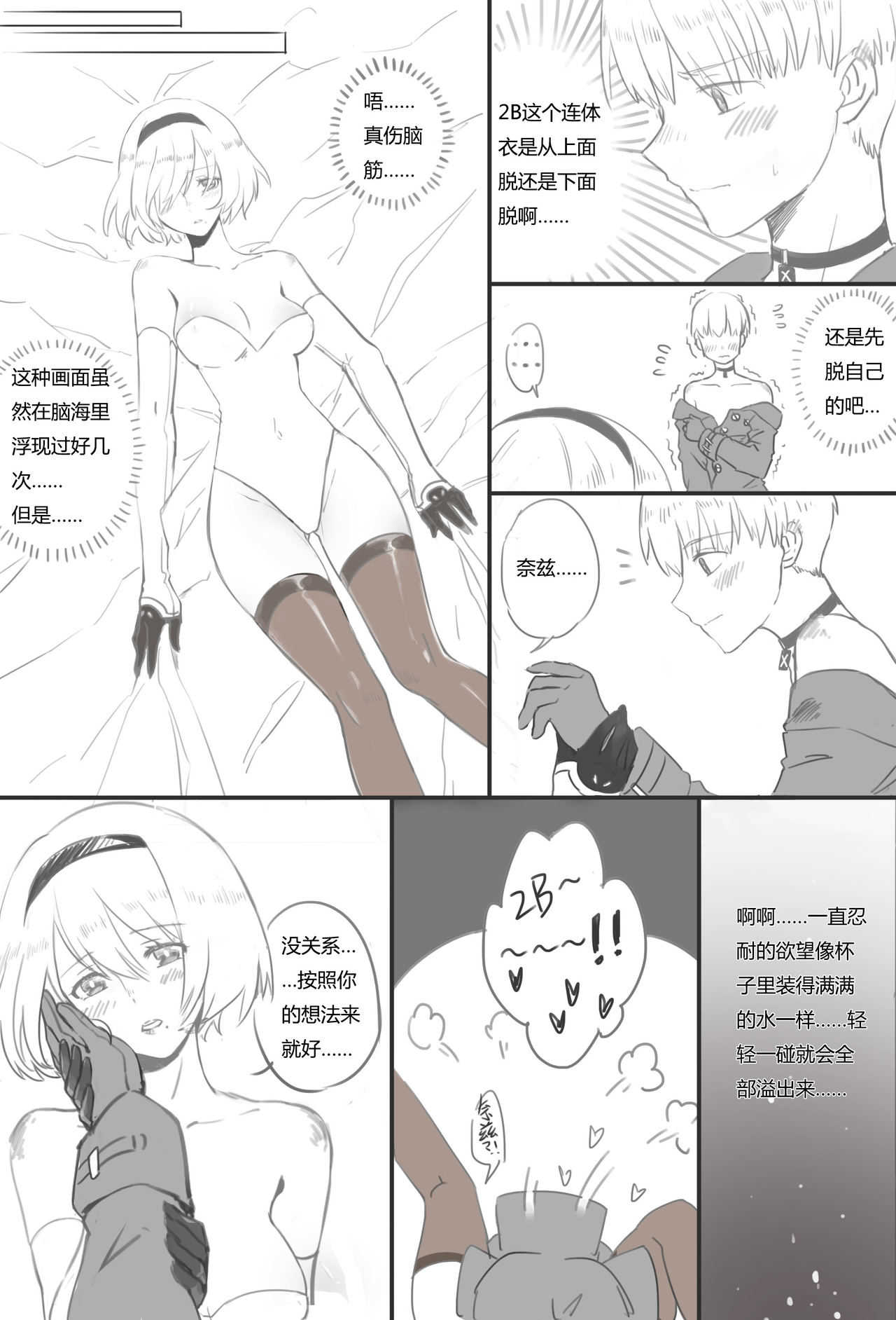 9Sx2B - Life after the  end. page 7 full