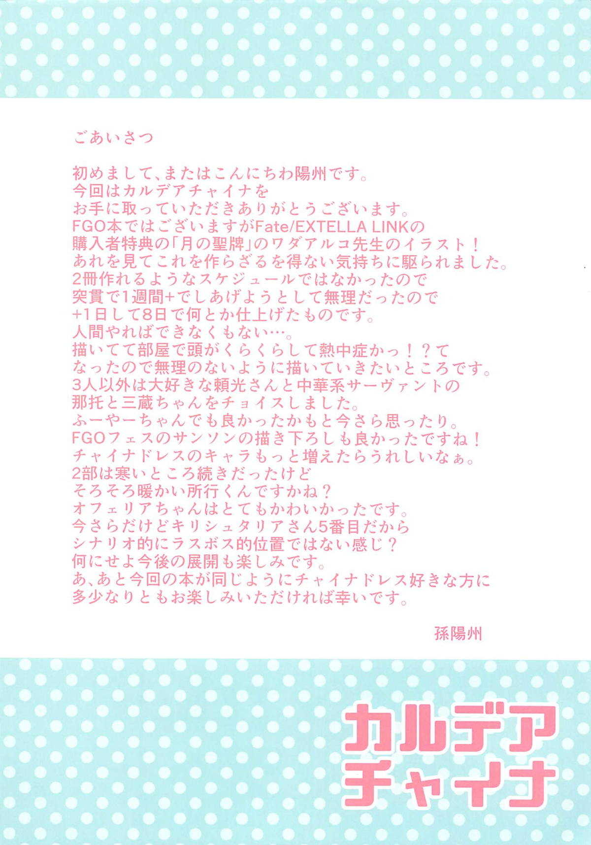 Chaldea China page 2 full