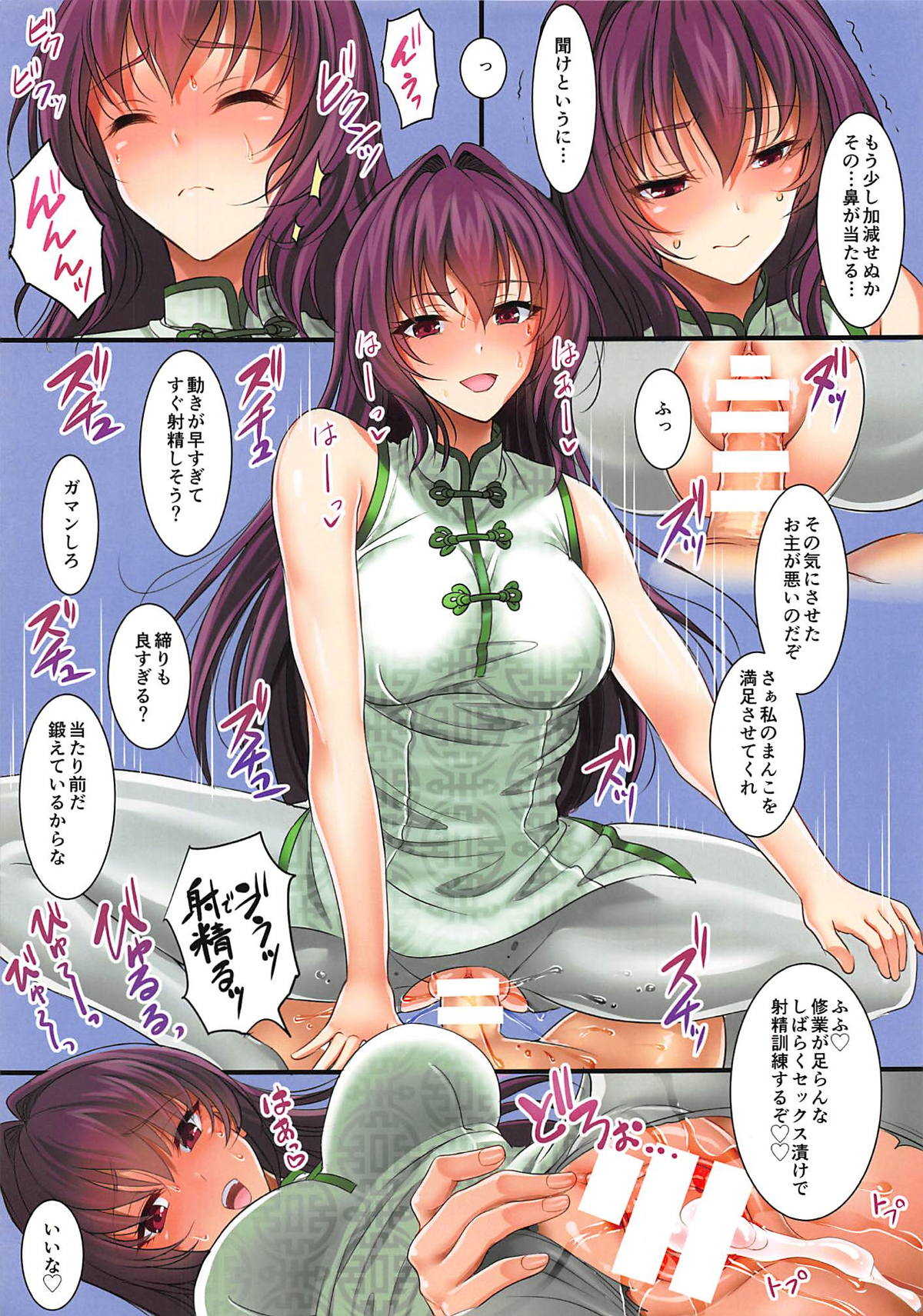 Chaldea China page 9 full