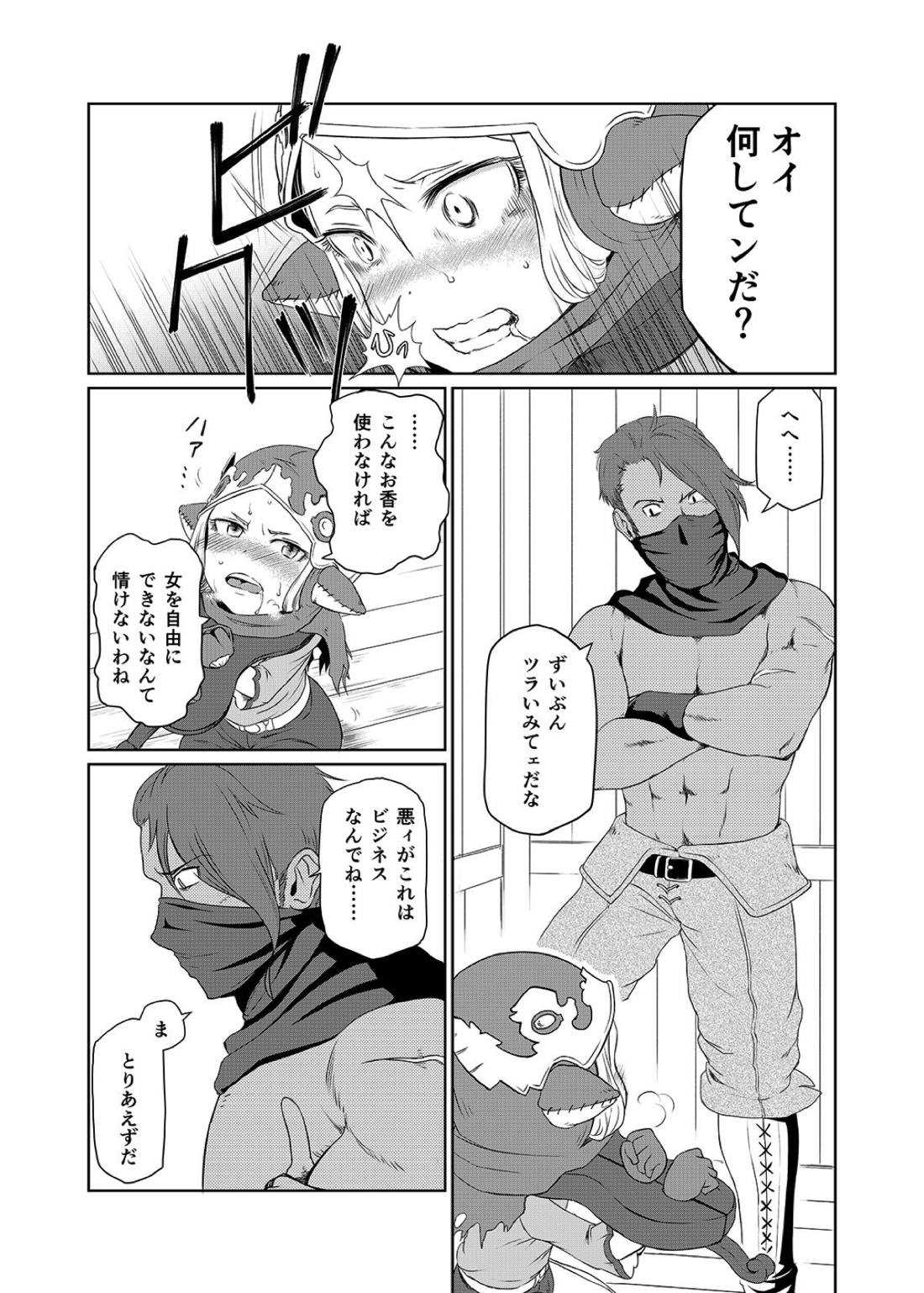 ミラオルとザーリリャオーは強力なお香のせいで身体の発情が止まらずに…ち◯ぽ漬けにされて快楽堕ちしてしまう。 page 10 full