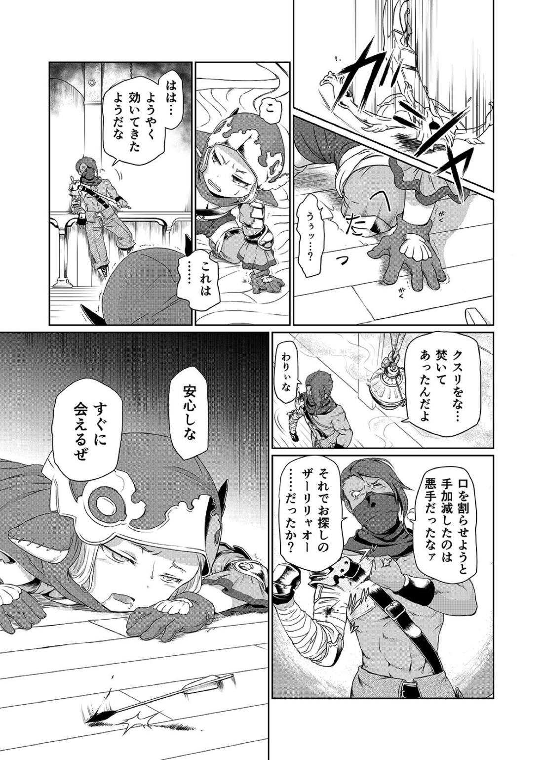 ミラオルとザーリリャオーは強力なお香のせいで身体の発情が止まらずに…ち◯ぽ漬けにされて快楽堕ちしてしまう。 page 2 full