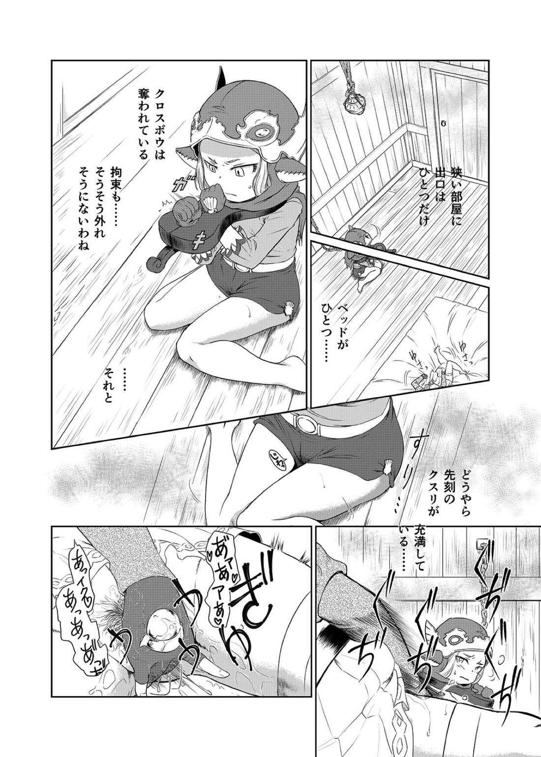 ミラオルとザーリリャオーは強力なお香のせいで身体の発情が止まらずに…ち◯ぽ漬けにされて快楽堕ちしてしまう。 page 5 full