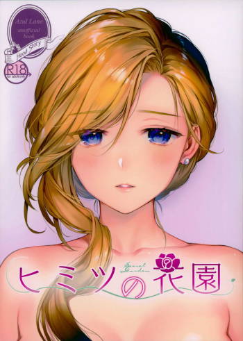 Himitsu no Hanazono cover