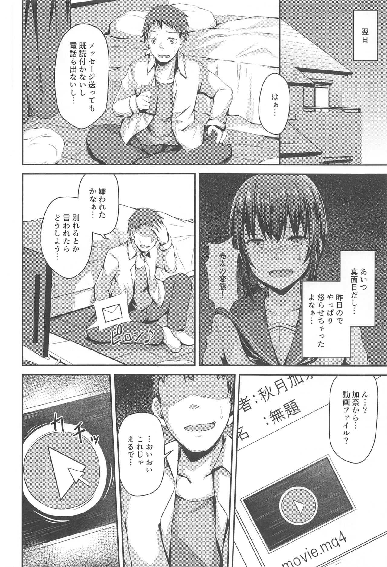 NeuTRal Actor page 7 full