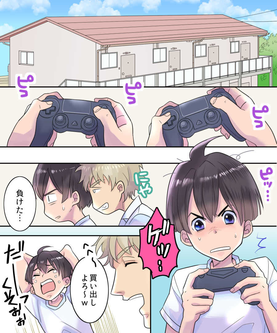 TS Ame Chuihou ~ Fushigina Ame De Hen Warujinsei ~ page 2 full