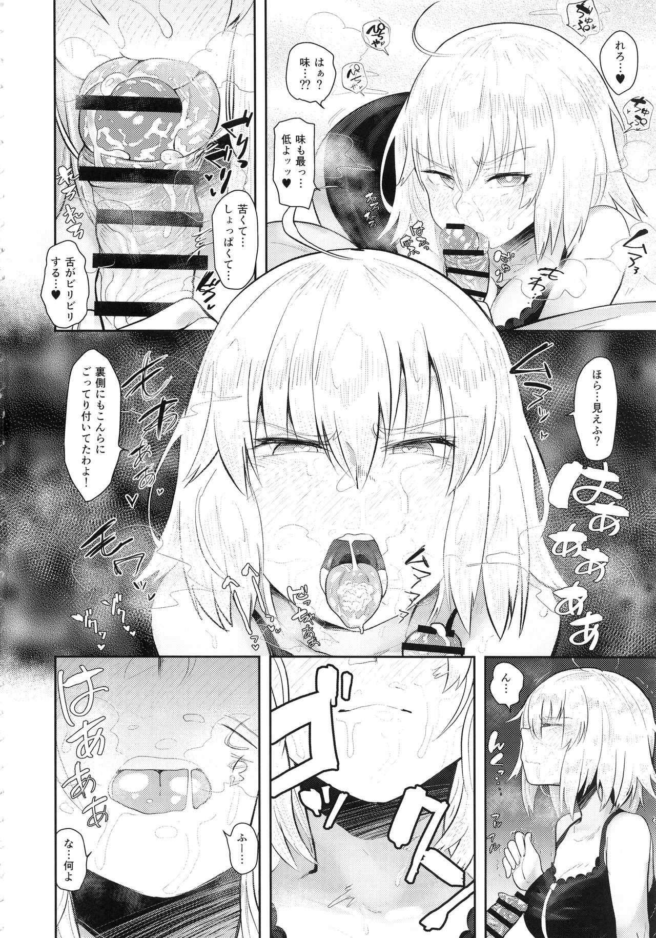 CHALDEA BON page 5 full