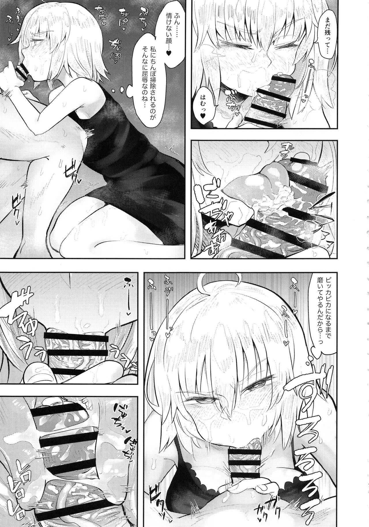 CHALDEA BON page 6 full