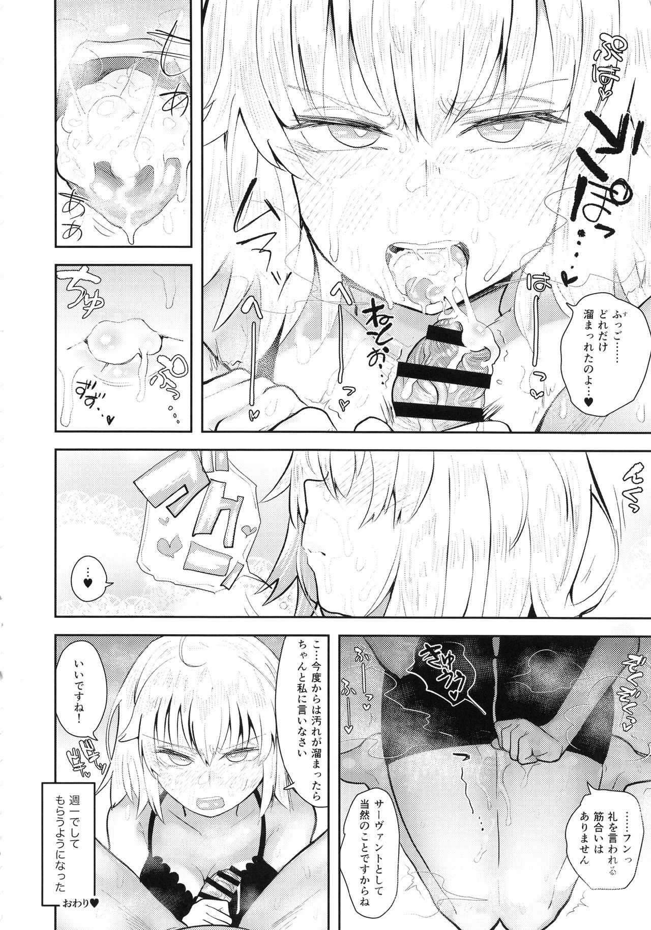 CHALDEA BON page 9 full